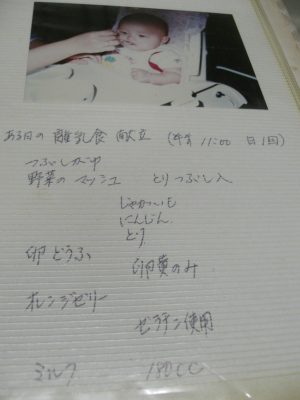 ５ヶ月と８日、離乳食の記録