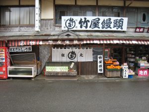 昭和を感じる店構え